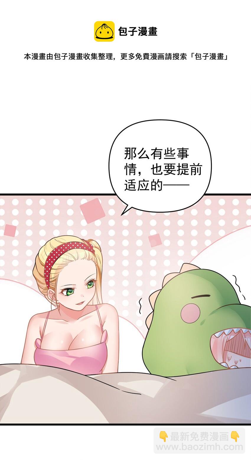 016 我们，一起睡觉吧(1/2)-第19话