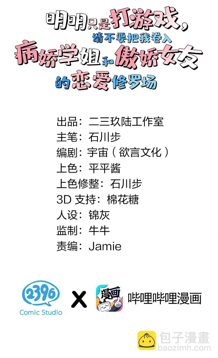 016 我们，一起睡觉吧(1/2)-第19话