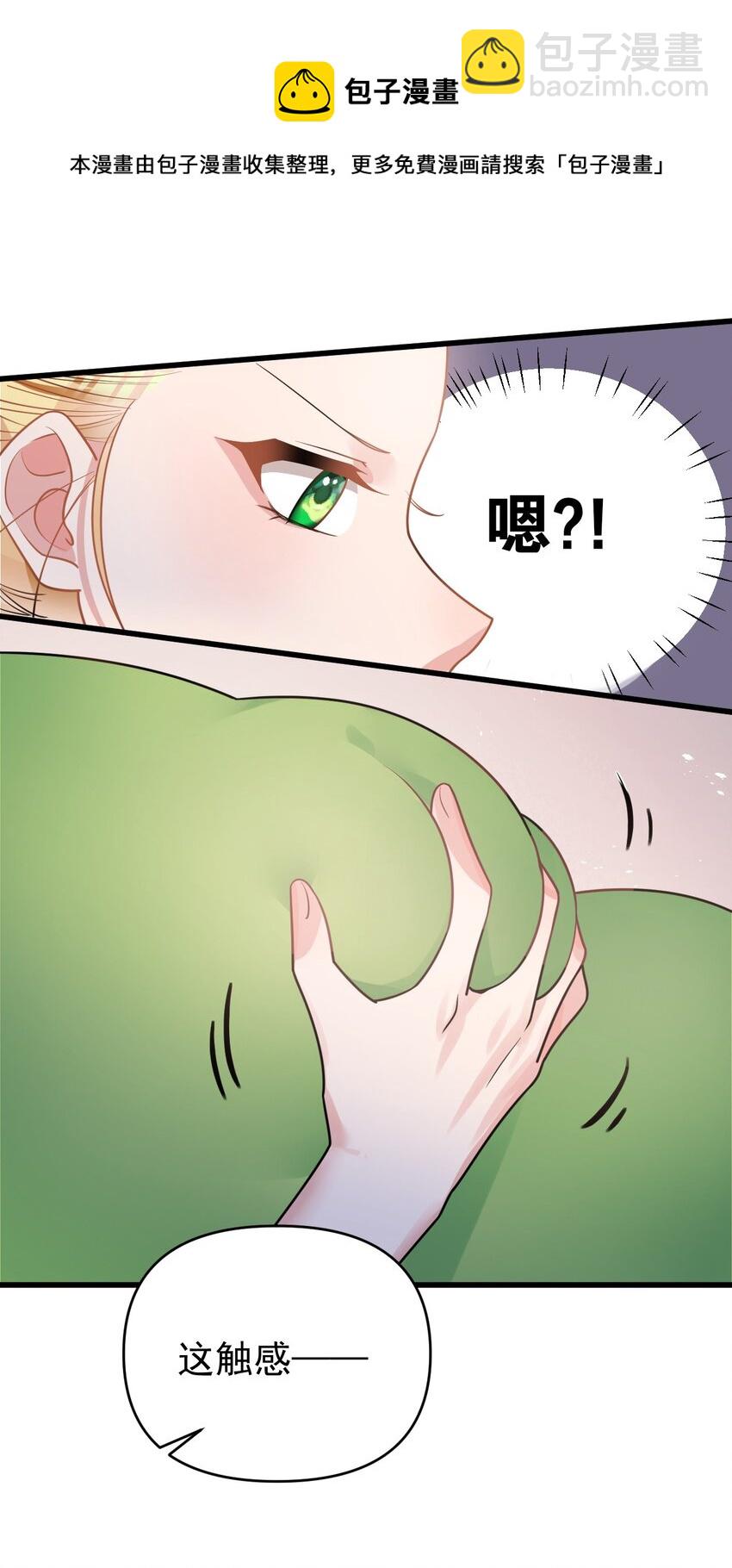 016 我们，一起睡觉吧(1/2)-第19话