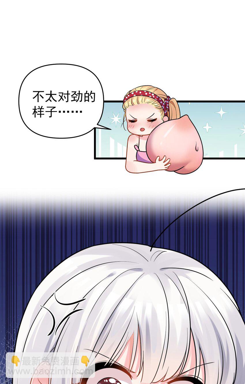016 我们，一起睡觉吧(1/2)-第19话