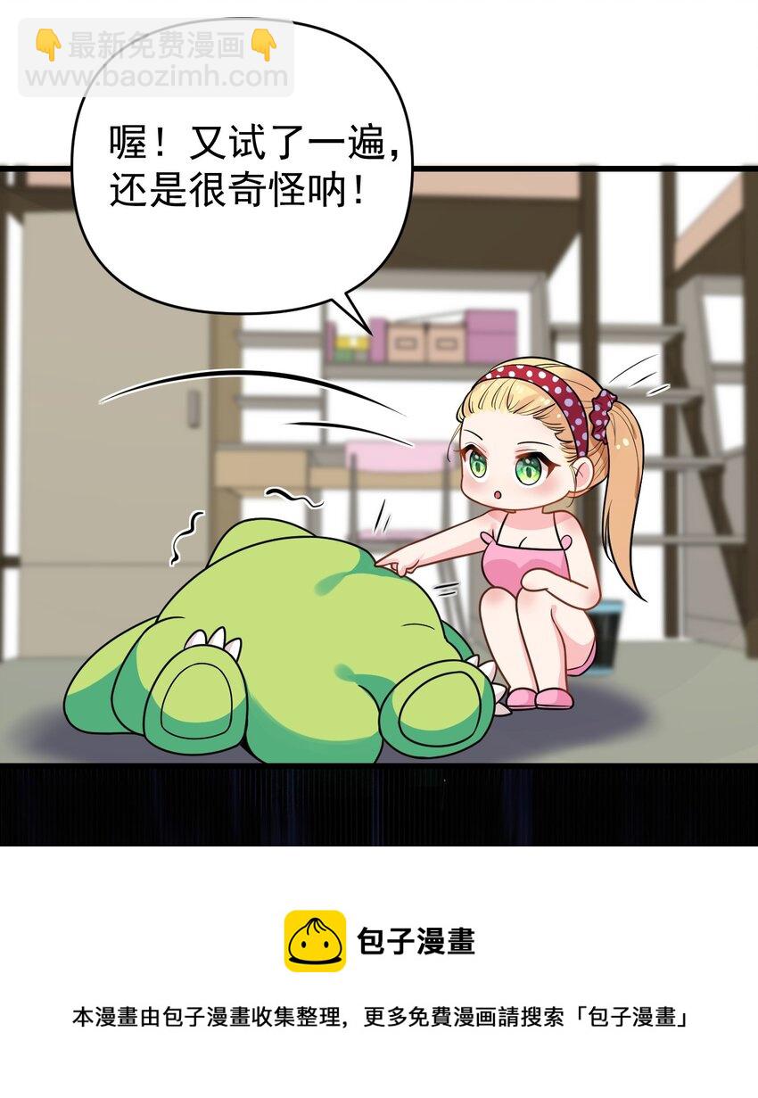 016 我们，一起睡觉吧(1/2)-第19话