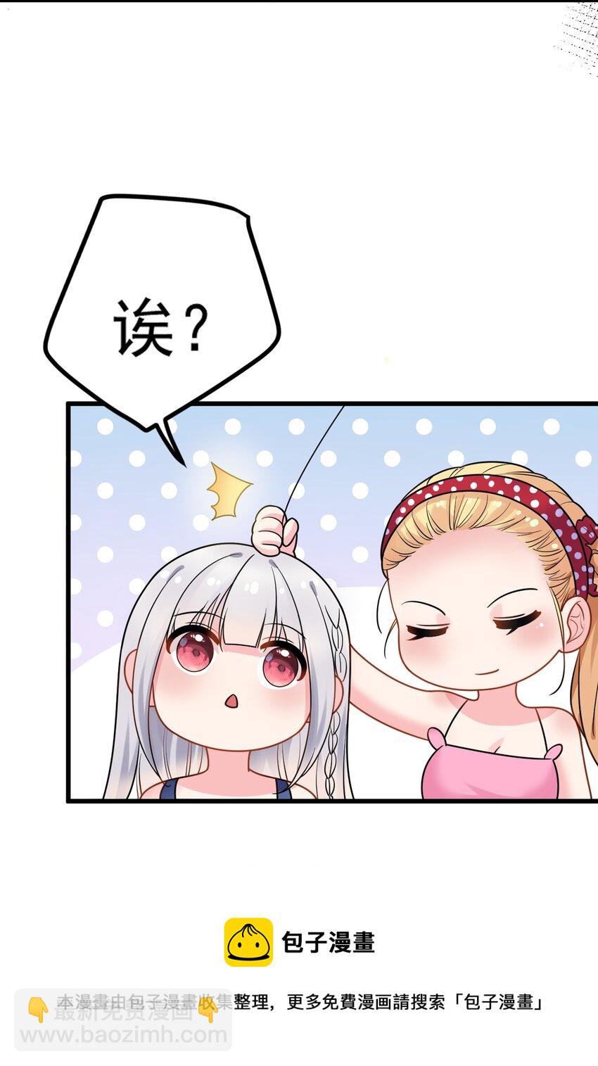 016 我们，一起睡觉吧(1/2)-第19话