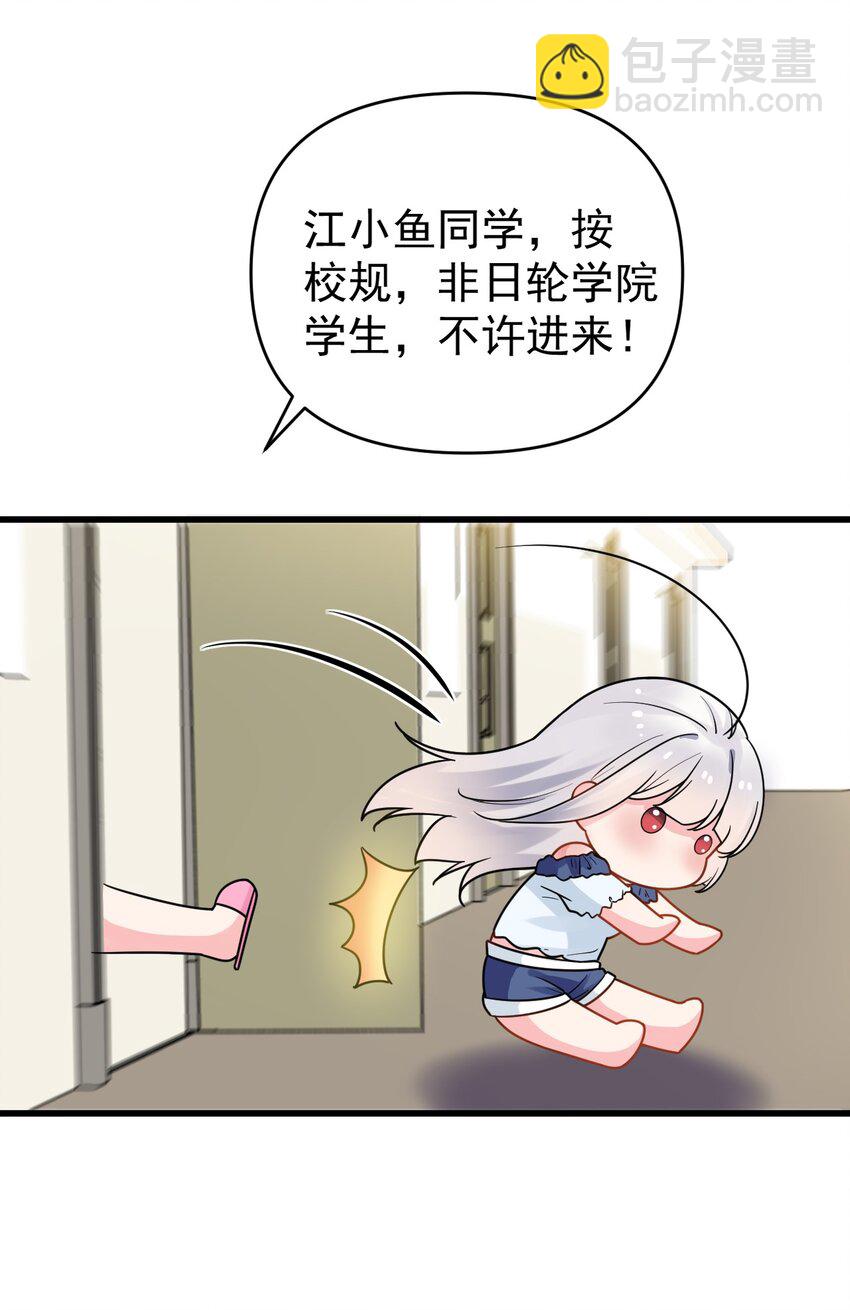 016 我们，一起睡觉吧(1/2)-第19话