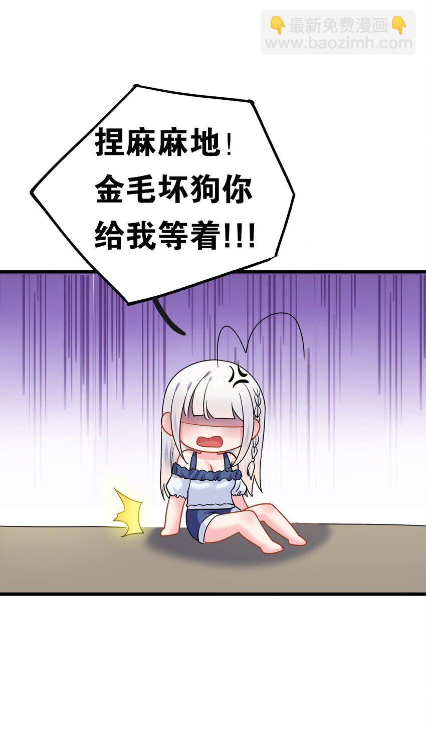 016 我们，一起睡觉吧(1/2)-第19话