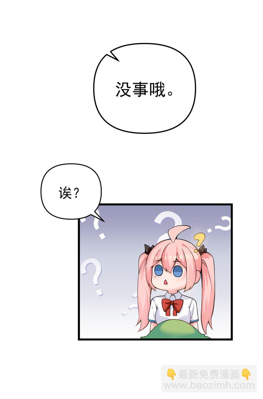 016 我们，一起睡觉吧(1/2)-第19话