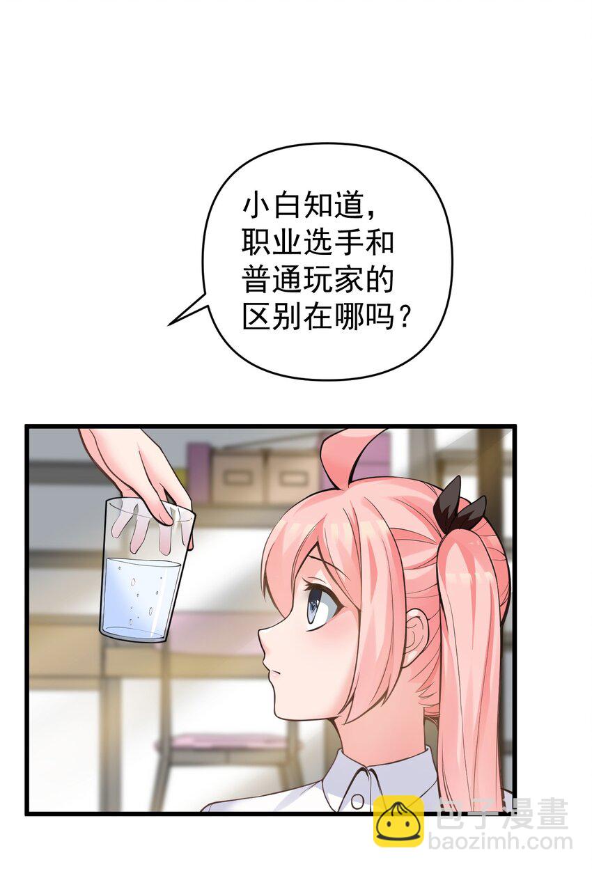 016 我们，一起睡觉吧(1/2)-第19话