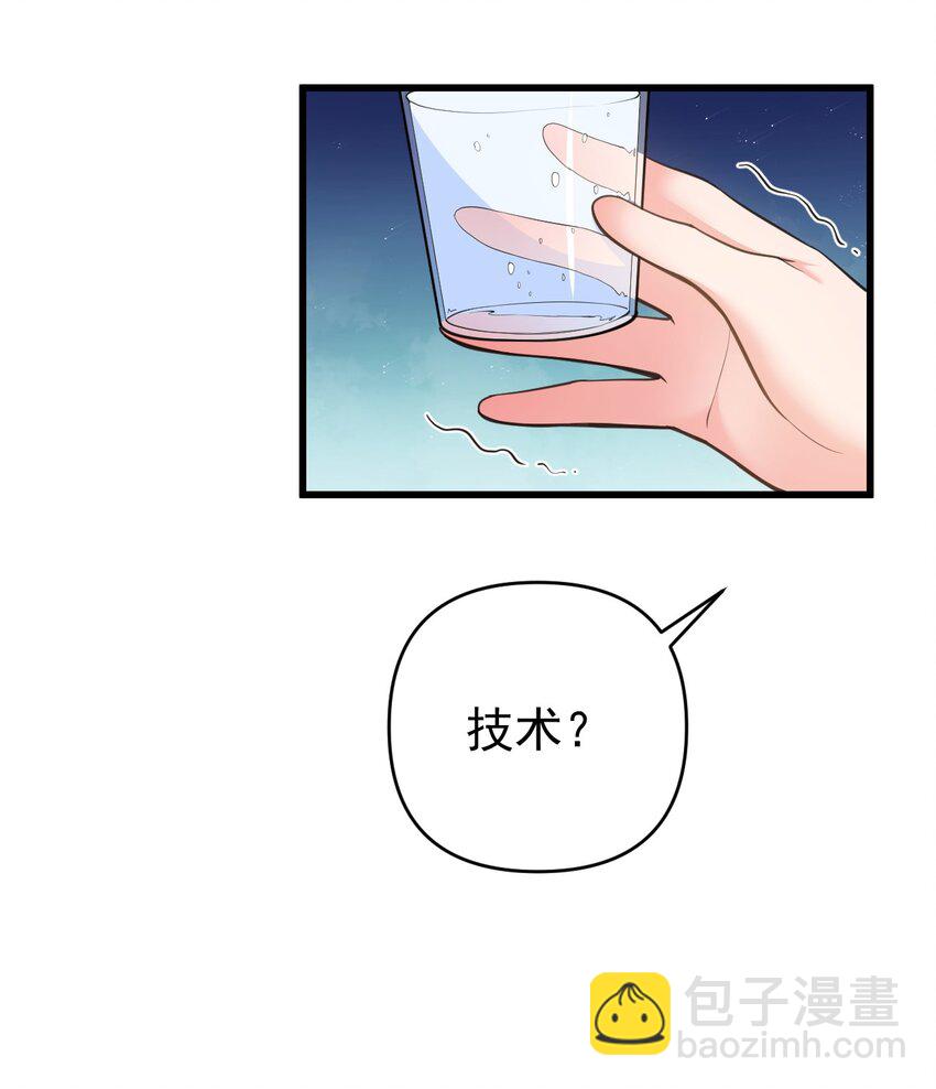 016 我们，一起睡觉吧(1/2)-第19话
