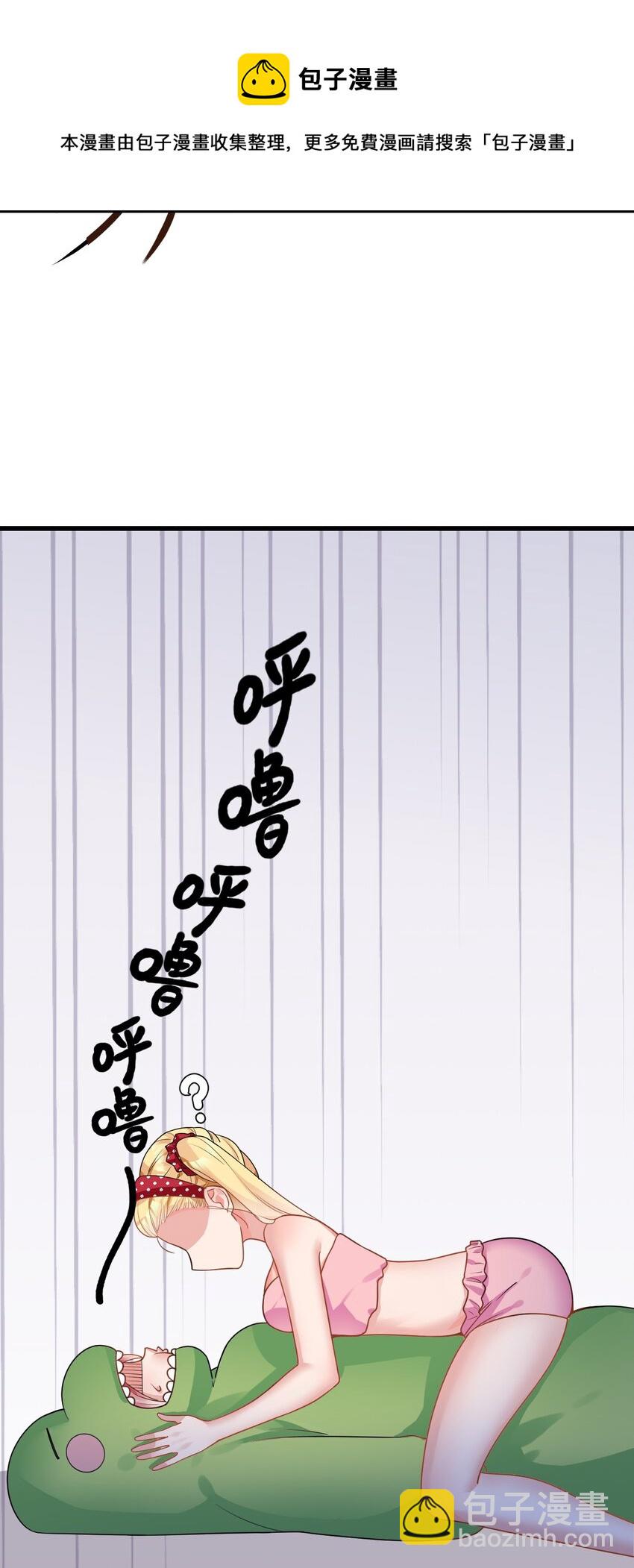 016 我们，一起睡觉吧(1/2)-第19话