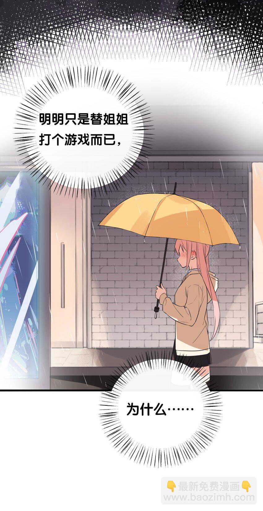 001 姐姐，跟我回家吧~(1/2)-第3话