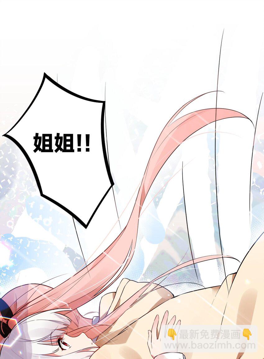 001 姐姐，跟我回家吧~(1/2)-第3话