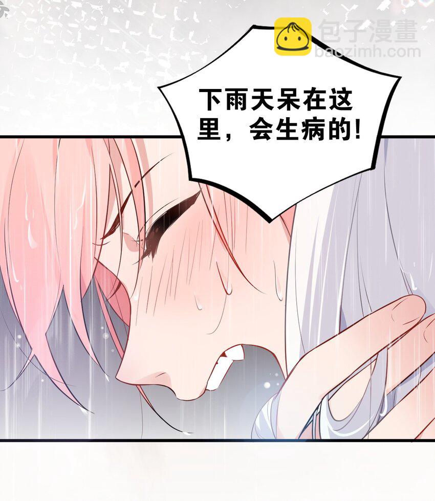 001 姐姐，跟我回家吧~(1/2)-第3话