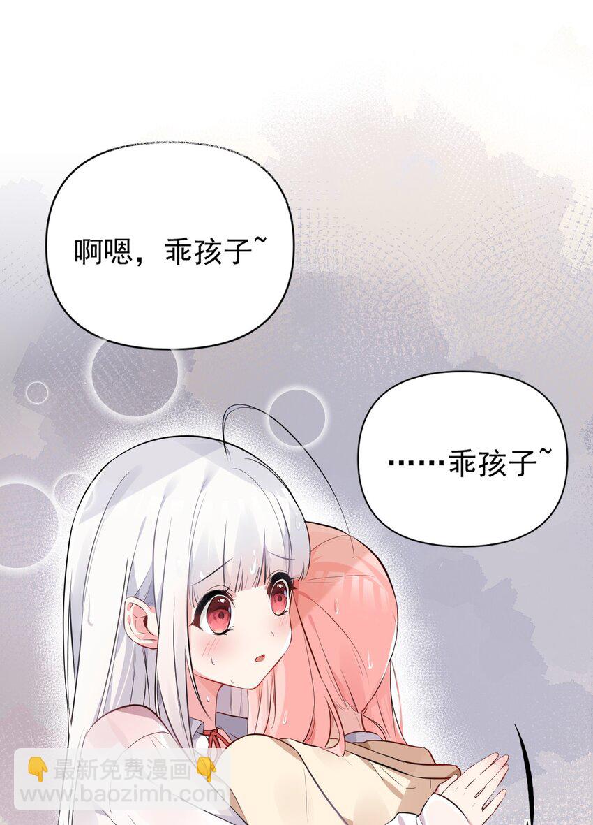 001 姐姐，跟我回家吧~(1/2)-第3话