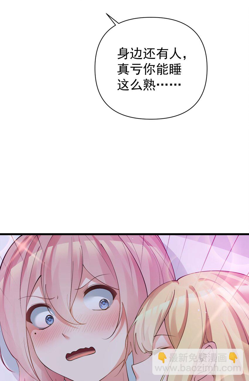 18 这捆绑play是啥情况啊？！(1/2)-第21话
