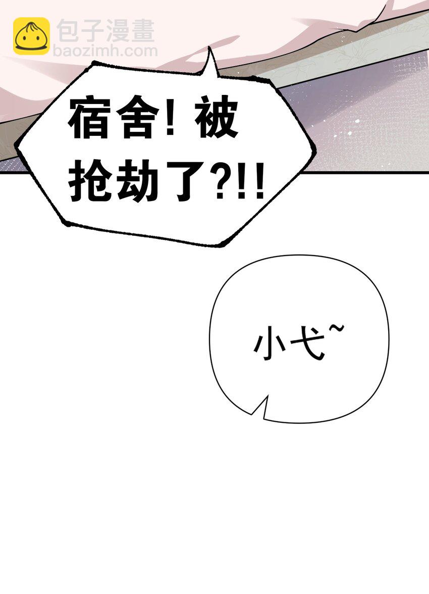 18 这捆绑play是啥情况啊？！(1/2)-第21话