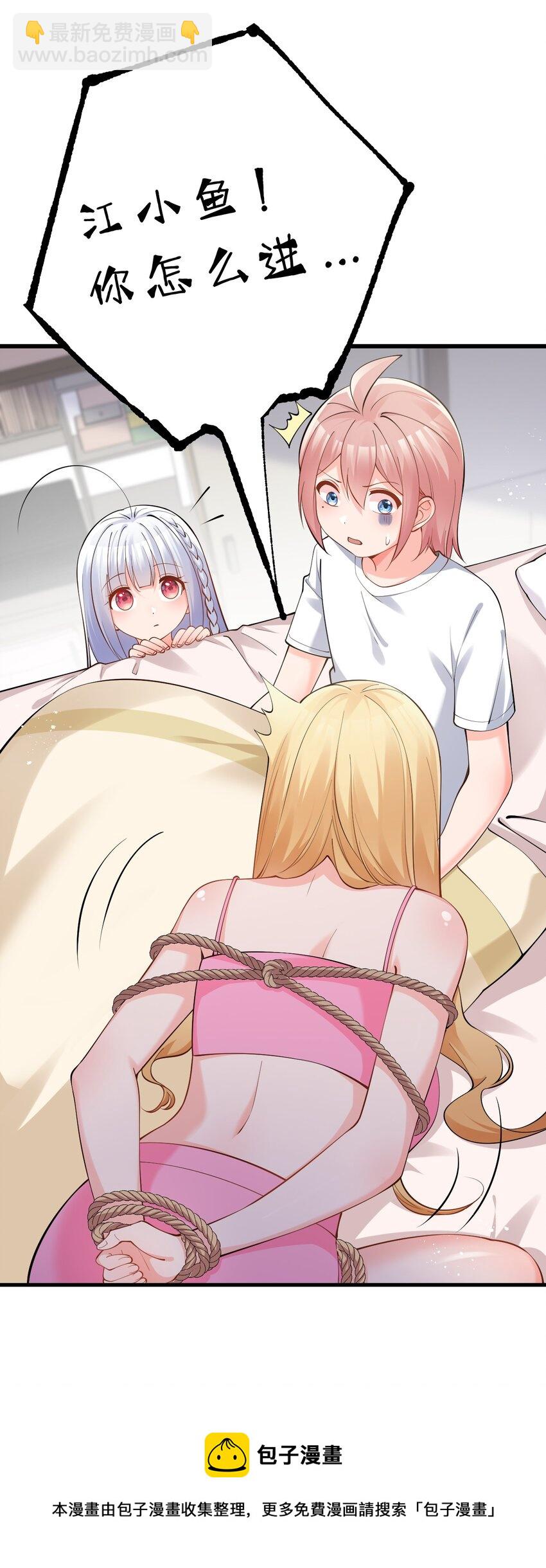 18 这捆绑play是啥情况啊？！(1/2)-第21话