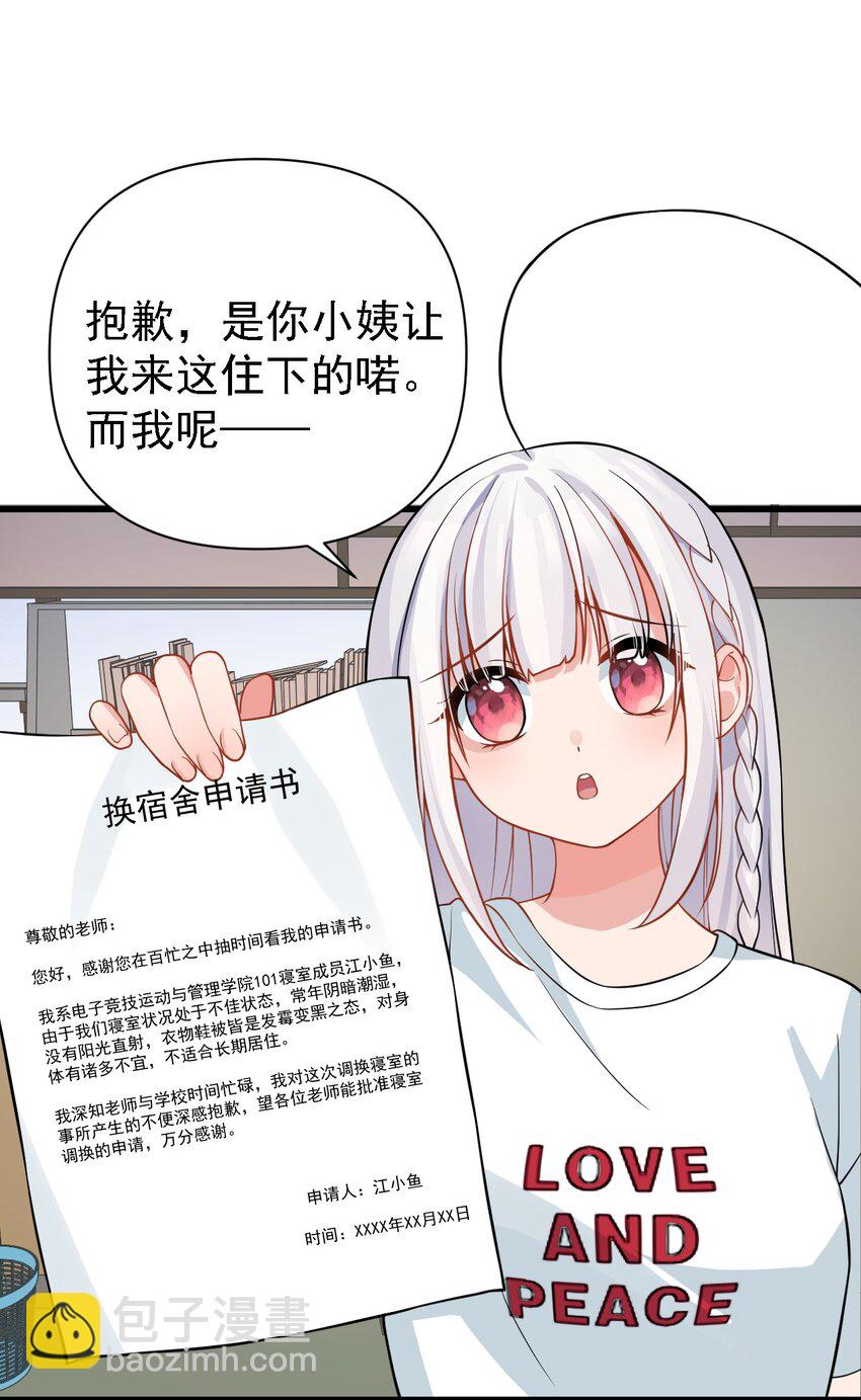 18 这捆绑play是啥情况啊？！(1/2)-第21话