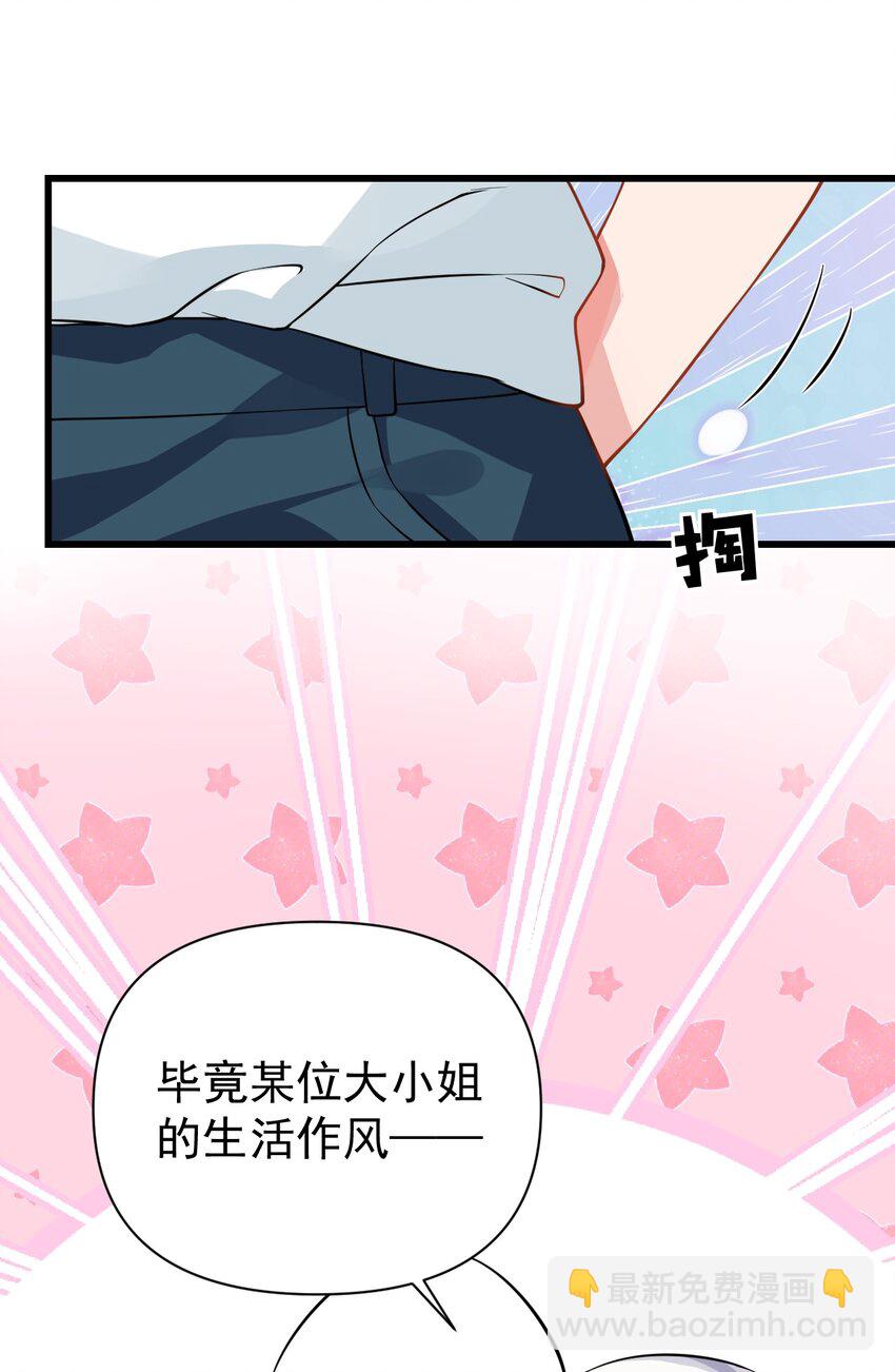 18 这捆绑play是啥情况啊？！(1/2)-第21话