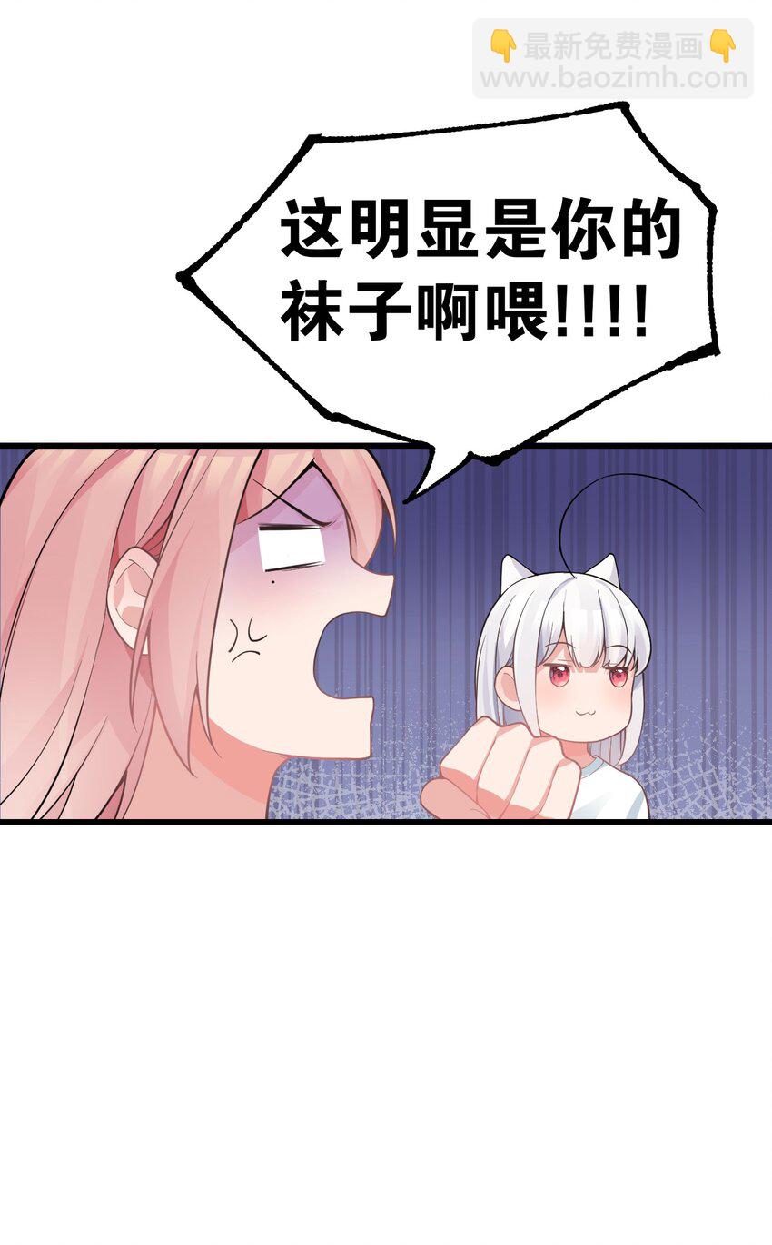 18 这捆绑play是啥情况啊？！(1/2)-第21话