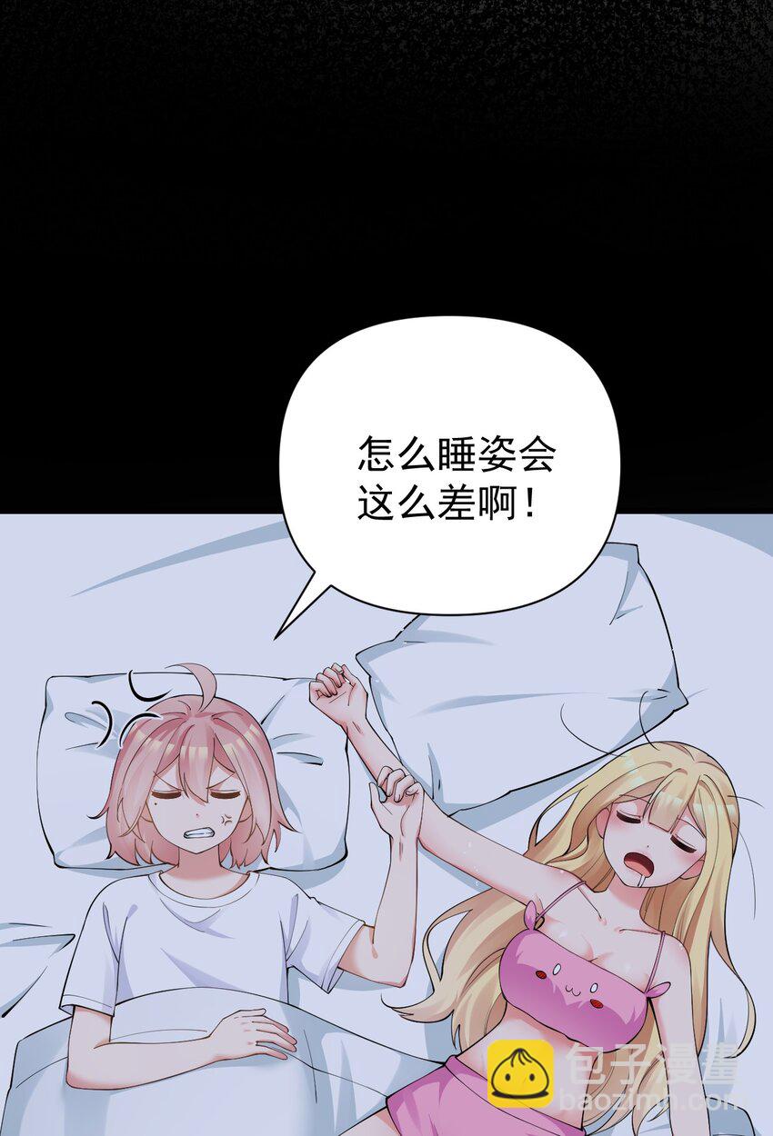 18 这捆绑play是啥情况啊？！(1/2)-第21话