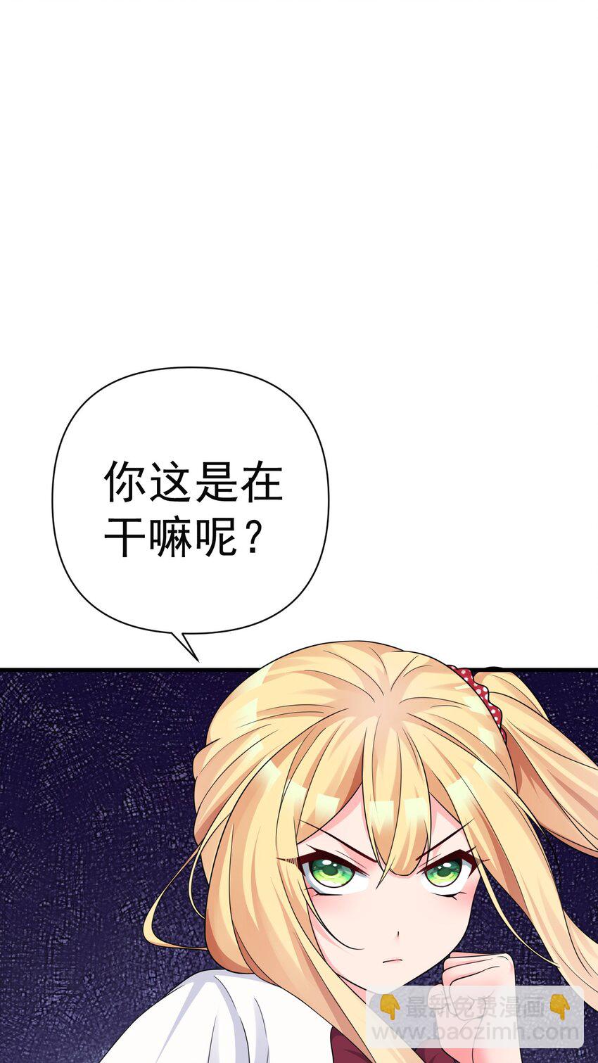 20 只&hellip;只好脱光了！！(1/2)-第23话