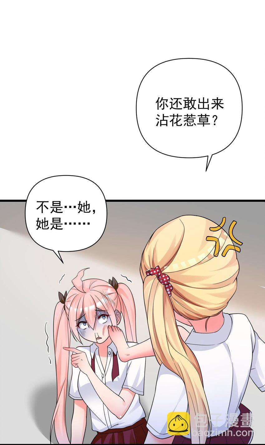 20 只&hellip;只好脱光了！！(1/2)-第23话