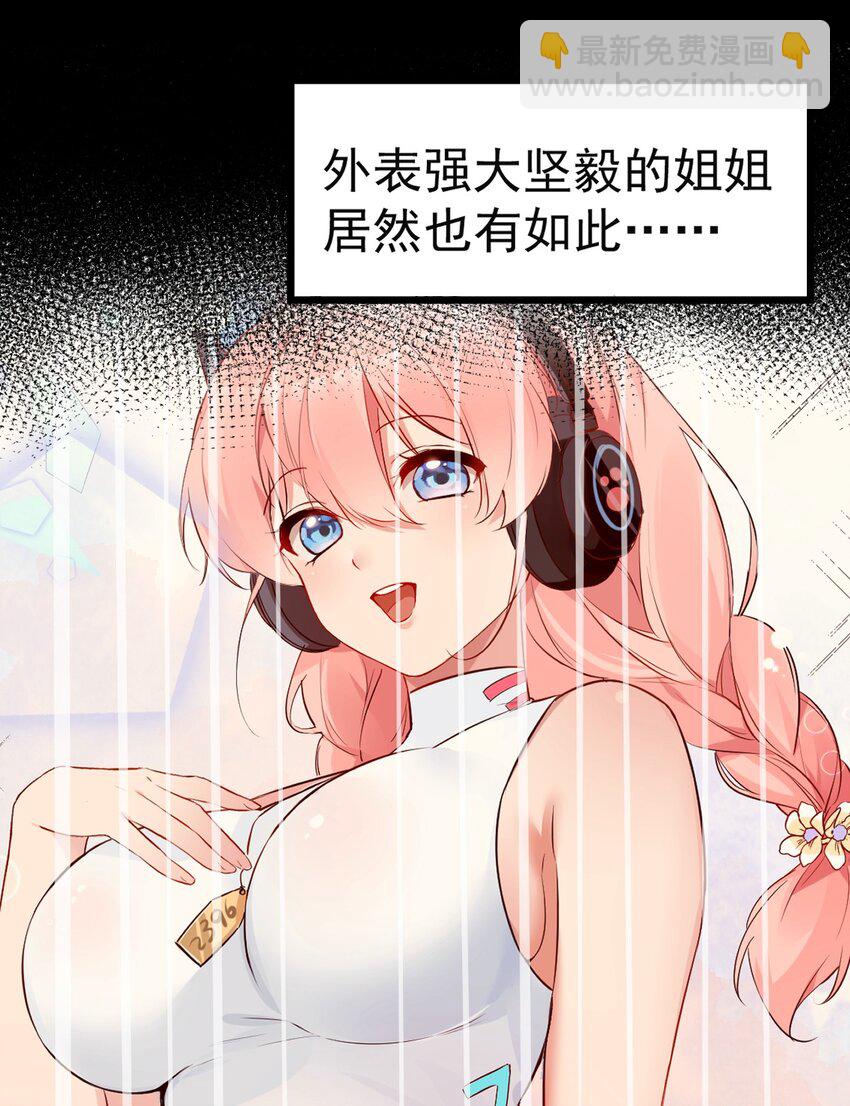 20 只&hellip;只好脱光了！！(1/2)-第23话