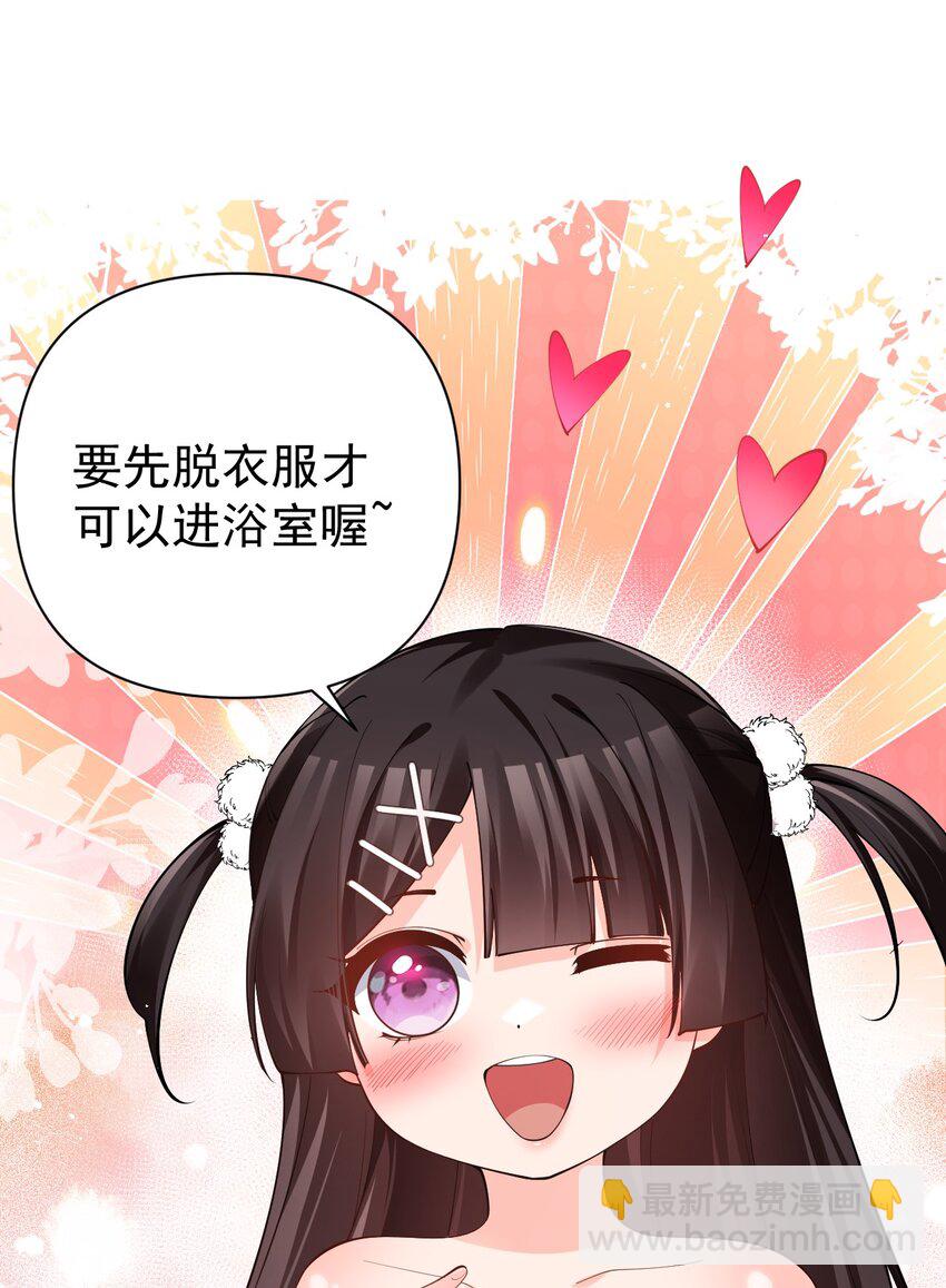 20 只&hellip;只好脱光了！！(1/2)-第23话