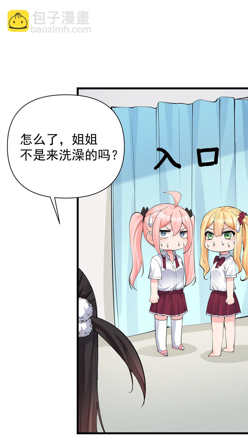 20 只&hellip;只好脱光了！！(1/2)-第23话