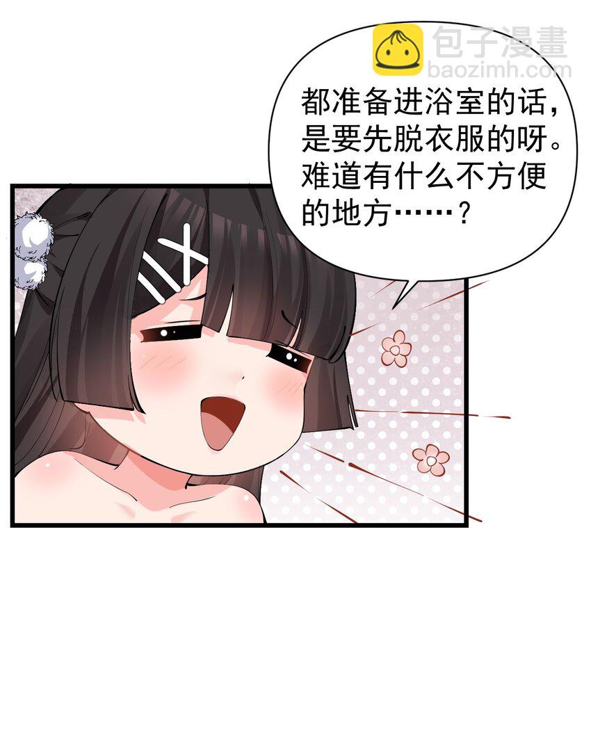20 只&hellip;只好脱光了！！(1/2)-第23话