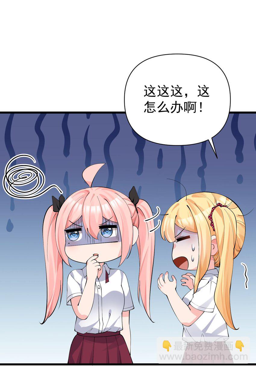20 只&hellip;只好脱光了！！(1/2)-第23话