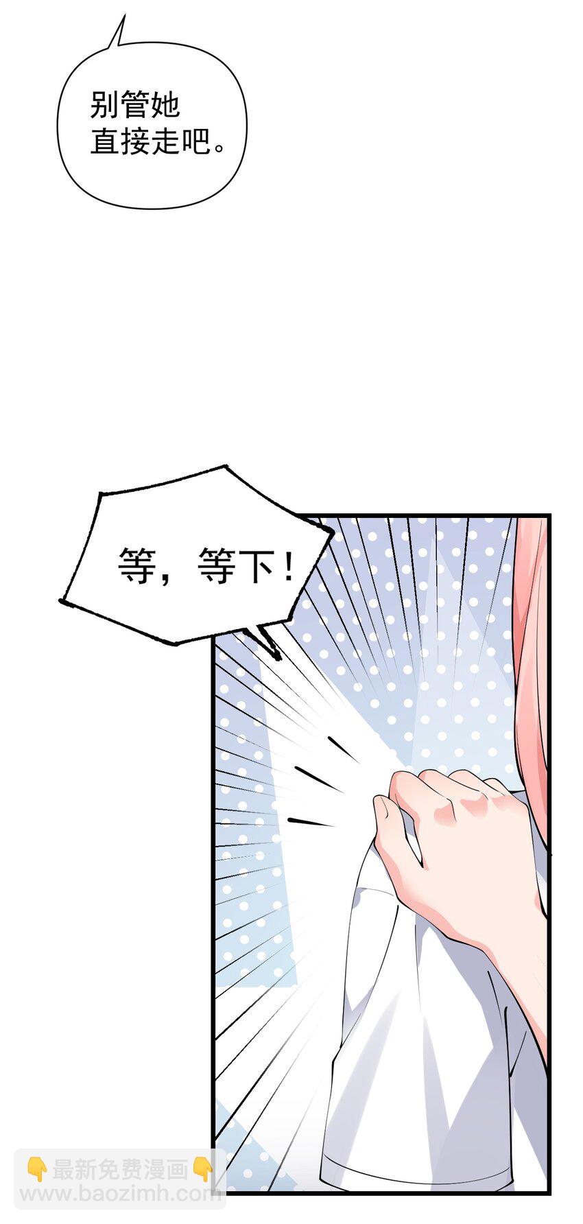20 只&hellip;只好脱光了！！(1/2)-第23话