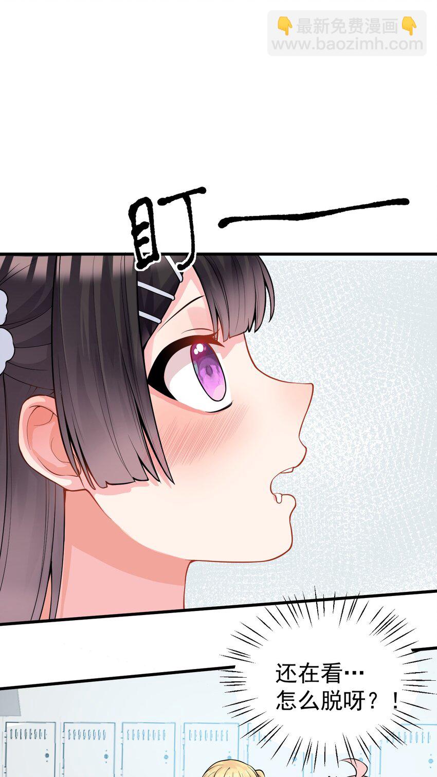 20 只&hellip;只好脱光了！！(1/2)-第23话