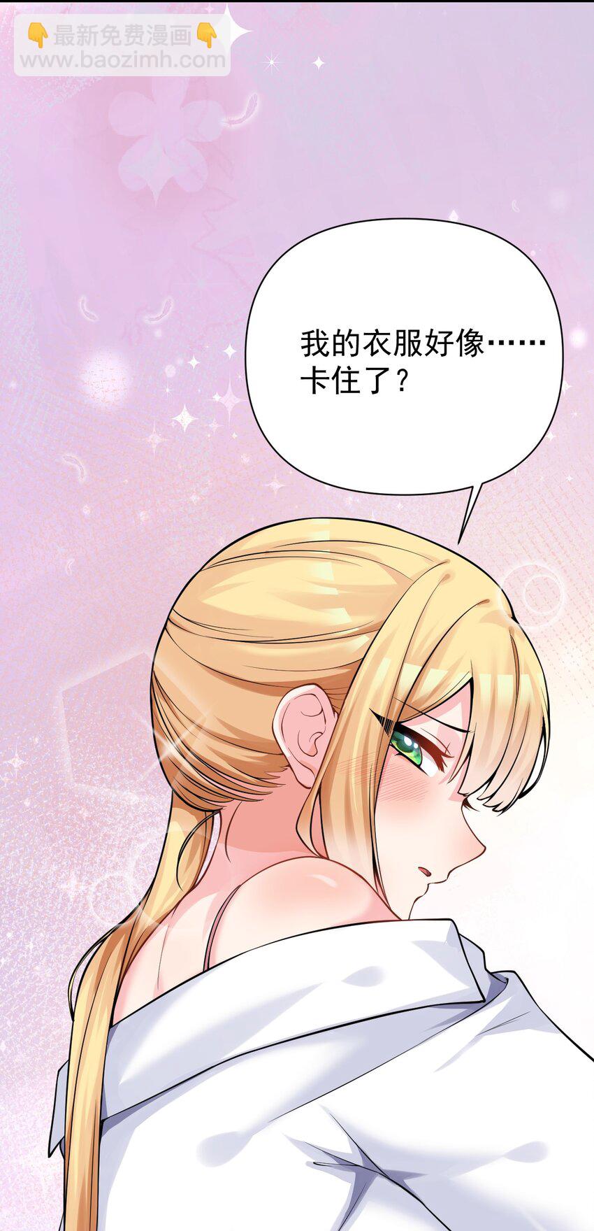 20 只&hellip;只好脱光了！！(1/2)-第23话