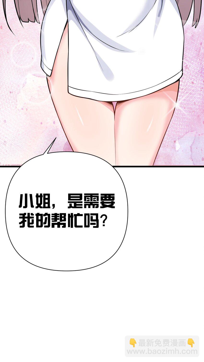 20 只&hellip;只好脱光了！！(1/2)-第23话