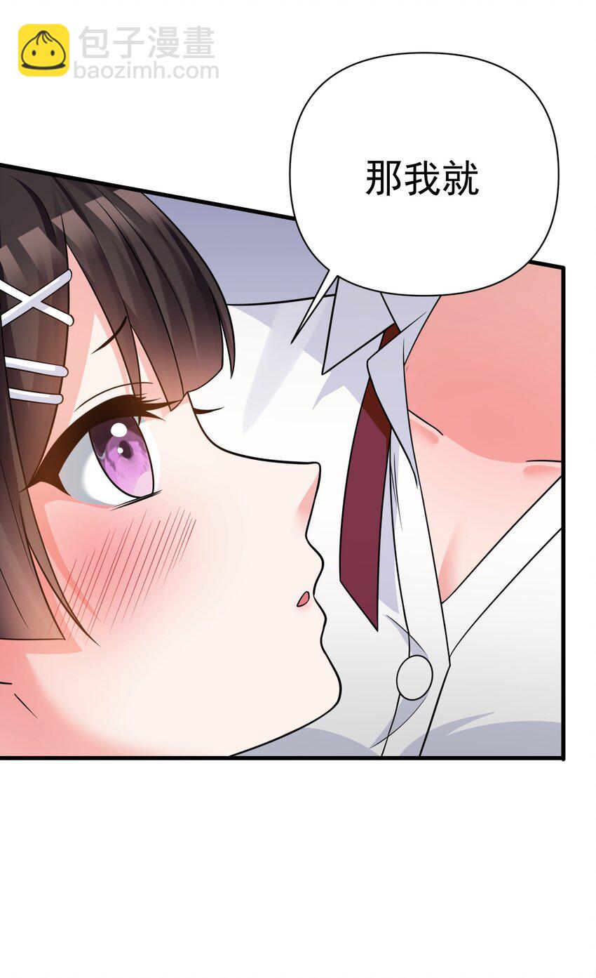 20 只&hellip;只好脱光了！！(1/2)-第23话