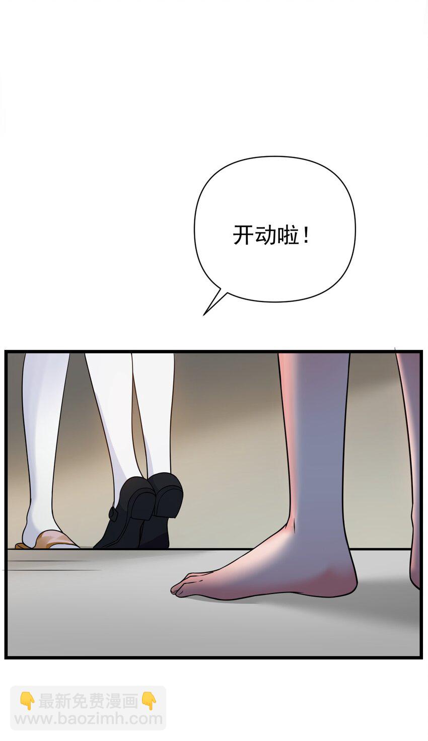 20 只&hellip;只好脱光了！！(1/2)-第23话