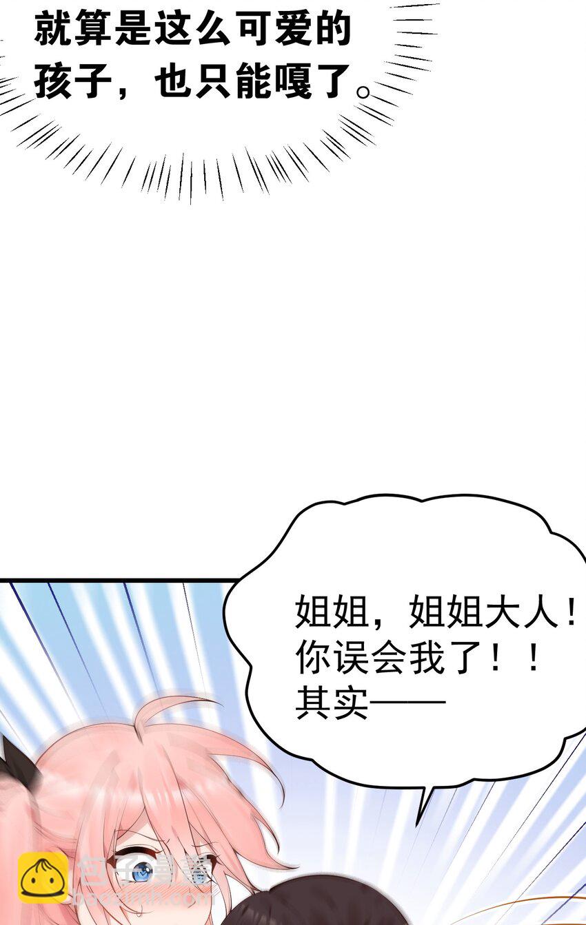 21 在女浴室女装被发现怎么破？(1/2)-第25话
