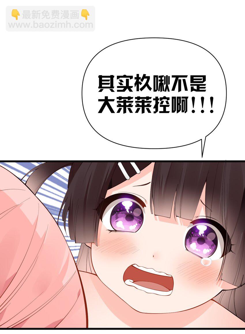21 在女浴室女装被发现怎么破？(1/2)-第25话