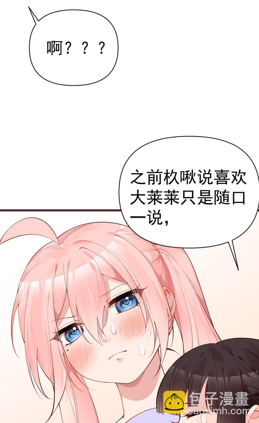 21 在女浴室女装被发现怎么破？(1/2)-第25话