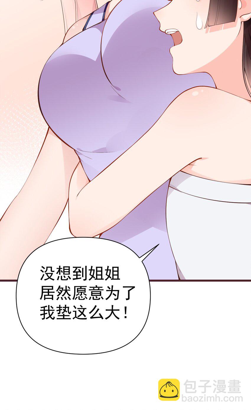 21 在女浴室女装被发现怎么破？(1/2)-第25话
