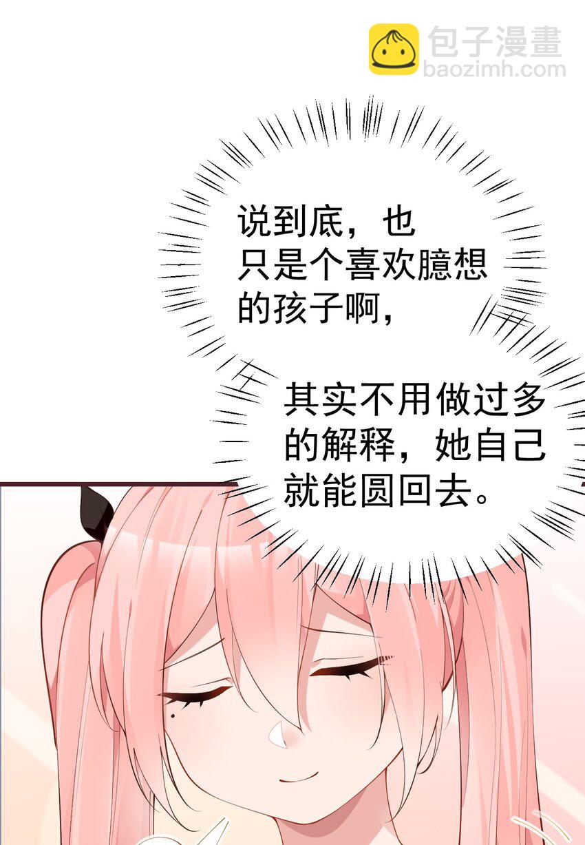 21 在女浴室女装被发现怎么破？(1/2)-第25话