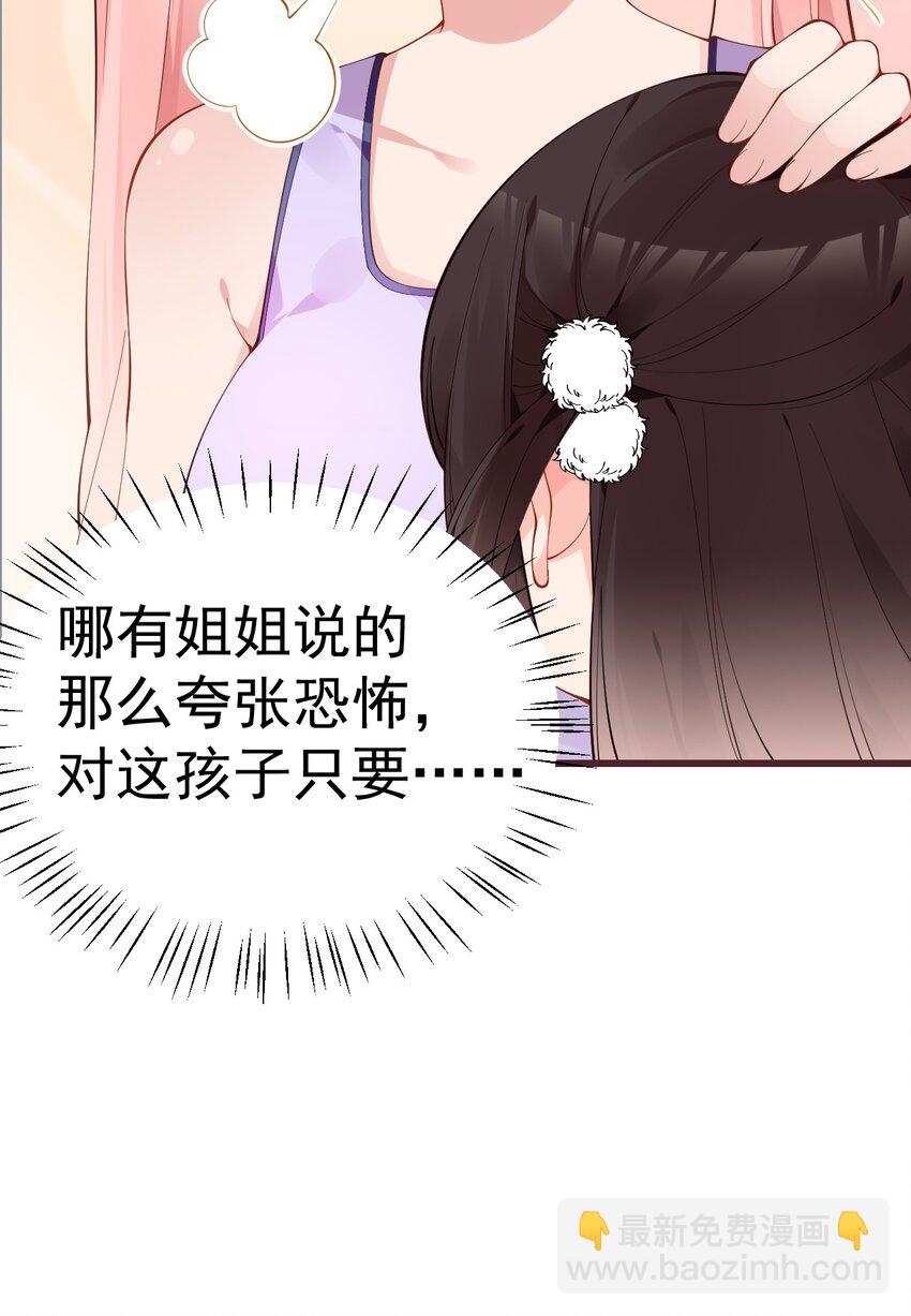 21 在女浴室女装被发现怎么破？(1/2)-第25话