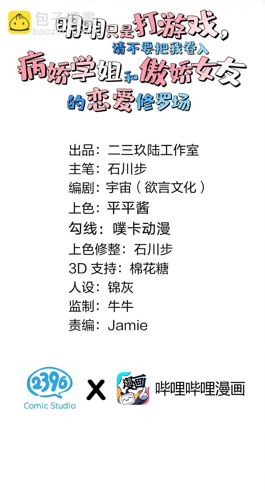 21 在女浴室女装被发现怎么破？(1/2)-第25话