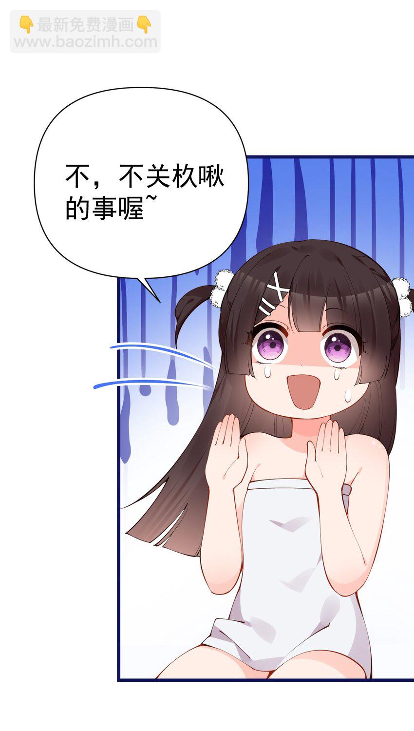 21 在女浴室女装被发现怎么破？(1/2)-第25话