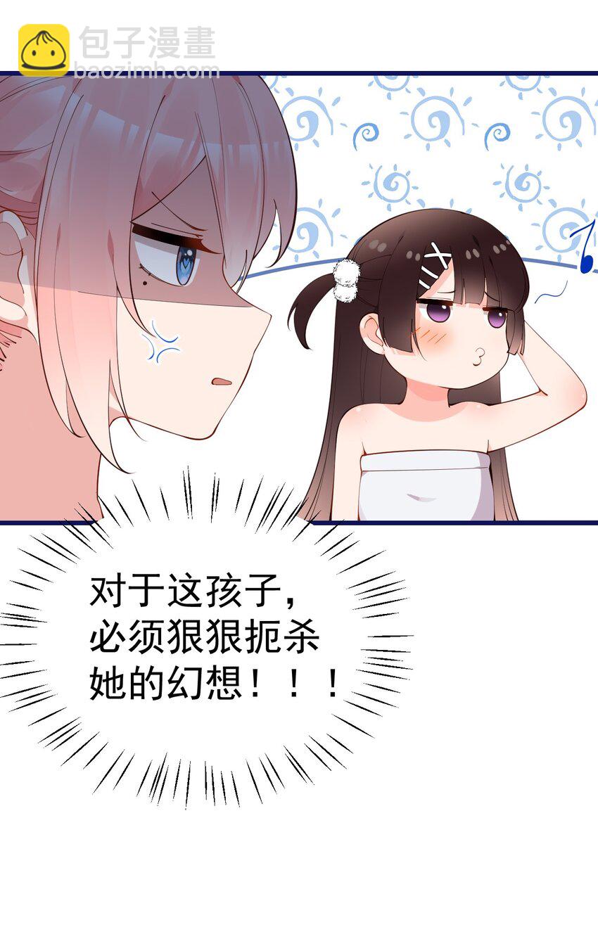 21 在女浴室女装被发现怎么破？(1/2)-第25话