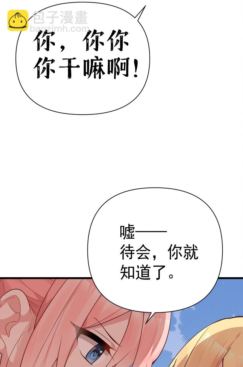 21 在女浴室女装被发现怎么破？(1/2)-第25话