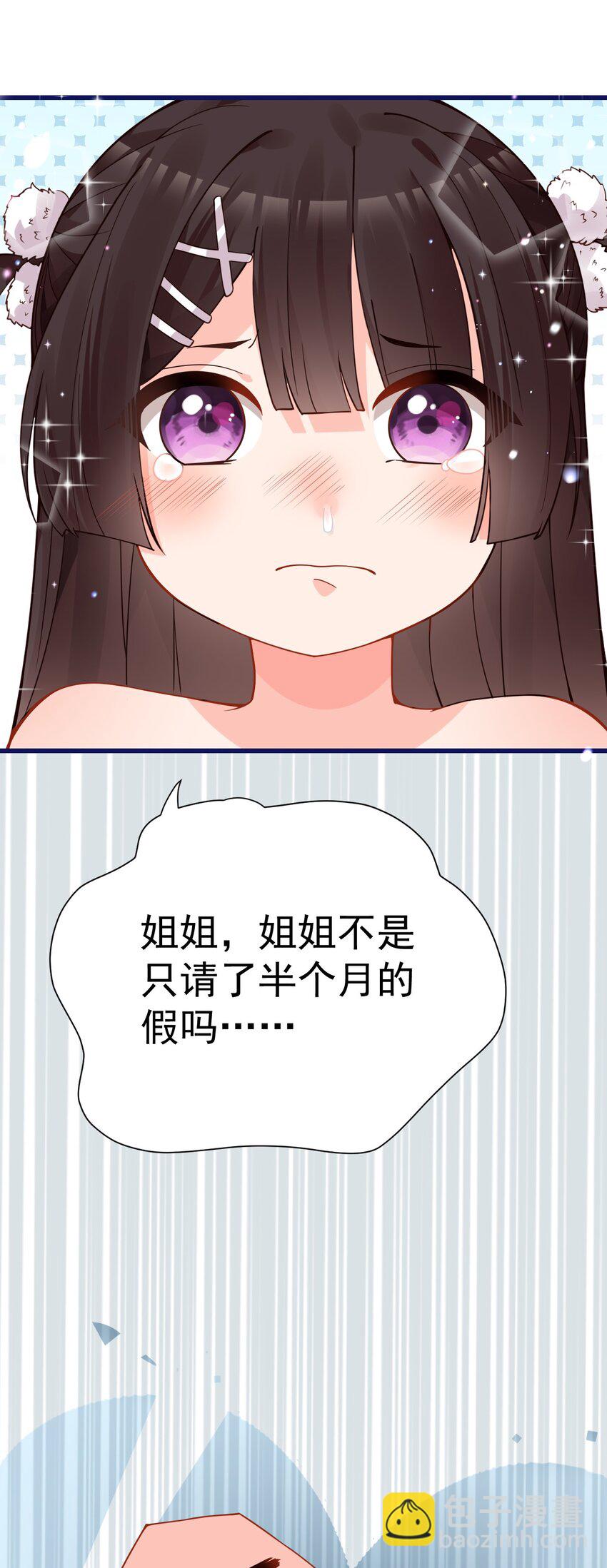 21 在女浴室女装被发现怎么破？(1/2)-第25话