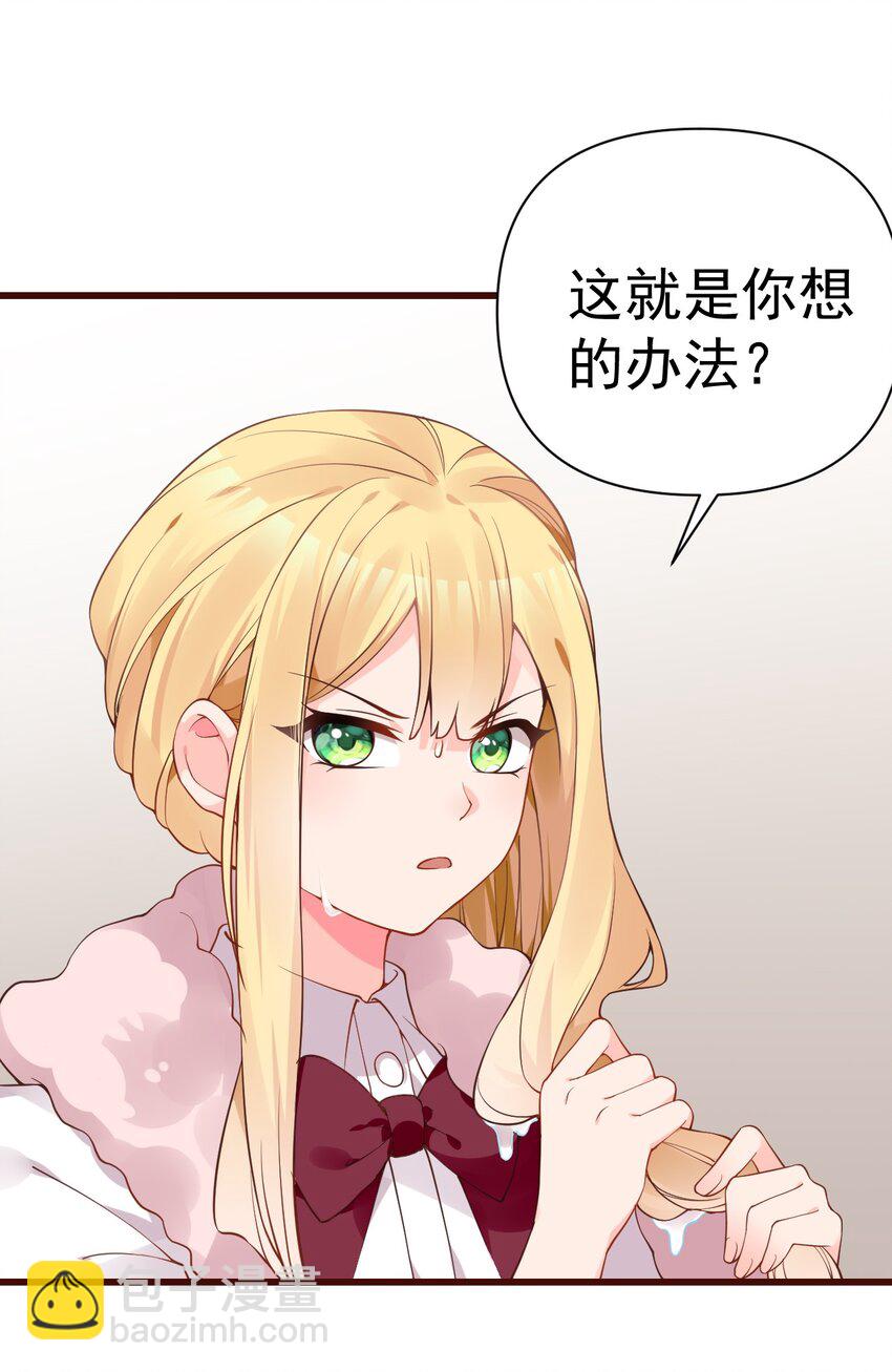 21 在女浴室女装被发现怎么破？(1/2)-第25话