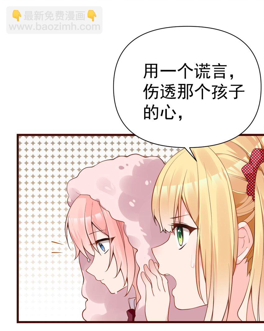 21 在女浴室女装被发现怎么破？(1/2)-第25话