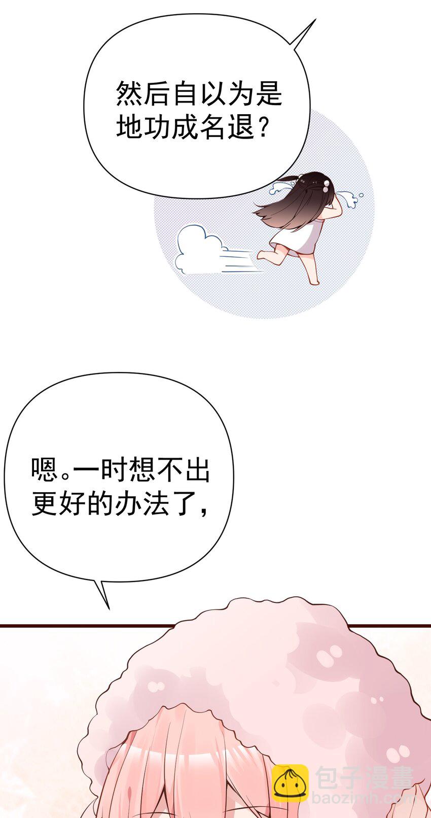 21 在女浴室女装被发现怎么破？(1/2)-第25话